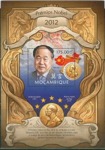 MOZAMBIQUE 2013 NOBEL PRIZE WINNER MO YAN  SOUVENIR  SHEET MINT NH