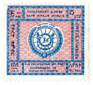 (I.B) Ethiopia Military Revenue : Duty Stamp 5c