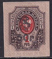 Armenia Russia 1920 Sc 157 Black Handstamp 50R on 1R IMP Stamp MH