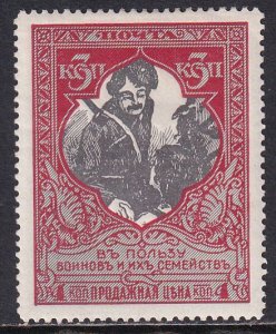 Russia 1915 Sc B10b White Paper 3K Perf 13.25 Stamp MH