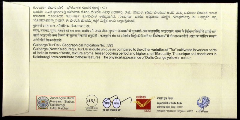 India 2021 Gulbarga Tur Dal Seed Food GI Tag Agriculture Special Cover # 6856