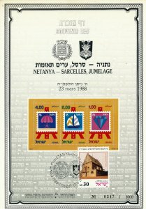 ISRAEL 1988 NETANYA - SARCELLES JUMBELAGE  S/LEAF CARMEL # 5a SEE 2 SCANS 