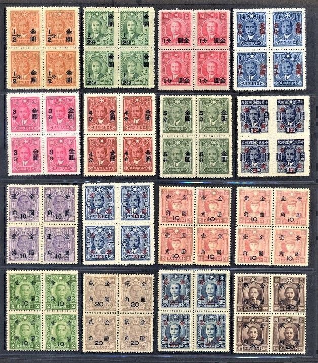 China 1948 Shanghai DahYeh Surch. Gold Yuan Stamps (16v Cpt, B/4) MNH