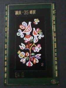 ​CHINA-2ND ANNIVERSARY-SHANGHAI GANG BOCHUAN -NATIONAL DAY-STAMP SHOW -MNH S/S