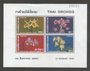 Thailand 1975 Sc 748a MNH