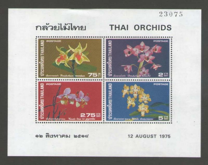 Thailand 1975 Sc 748a MNH