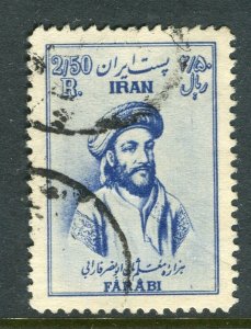 IRAN; 1951 early Alfarabi Anniversary issue used 2.5Rvalue