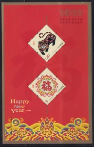 China PRC 2022 New Year Souvenir Sheet for Year of the Tiger MNH