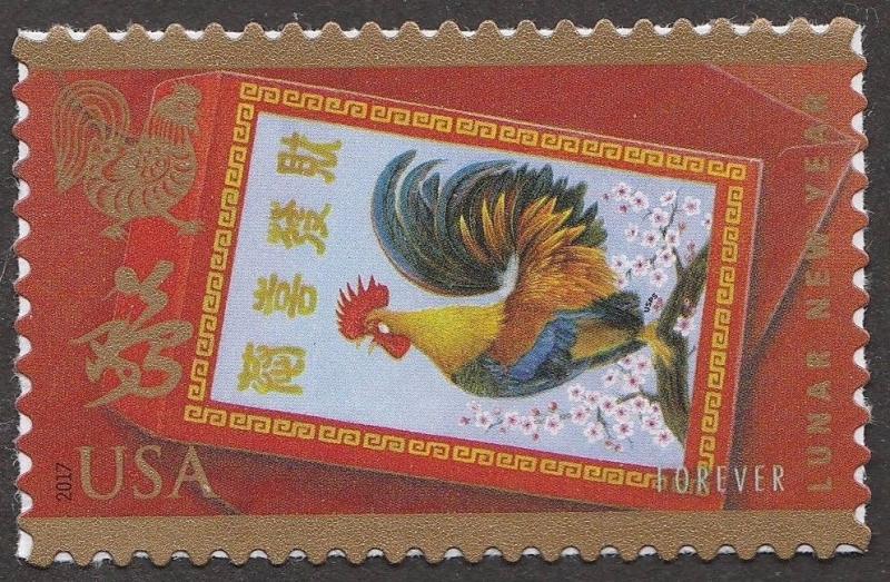 US 5154 Lunar New Year Rooster forever single MNH 2017