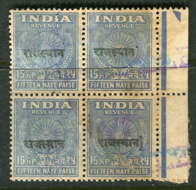 INDIA; 1950-60s early Revenue issue fine used 15np. block