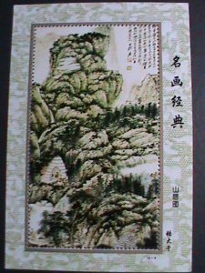 ​CHINA-CLASSIC FAMOUS PAINTINGS BY FAMOUS PAINTERS- COMMEMORATIVE MNH S/S VF