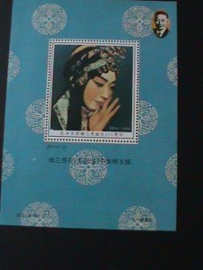 ​CHINA-1962-CENTENARY-BIRTH OF MEI LANFANG MNH S/S-OPERA STAGE ARTS VERY FINE