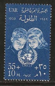 Egypt #B20   MNH