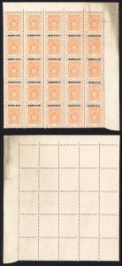 Bhopal SGO313c 1932 1/4a Orange Perf 13.5 Opt SERVICE at TOP no gum Block of 25