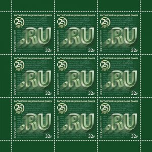 No. 2463. Russian national domain. RU  Full sheet.