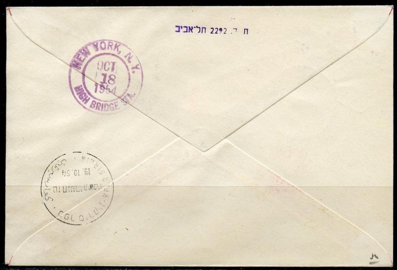 ISRAEL TABIM TABS '54   SCOTT#88/89  ON REG-KFAR SIRKIN  FIRST DAY COVER TO NY