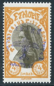 Ethiopia, Sc #C6, 4m MH