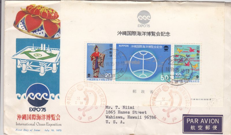 1975, Japan: International Ocean Exposition, FDC (S18839)