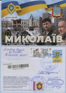 UKRAINE Postcard Anniversary of the battle for Mykolaiv War 10.11. 2023