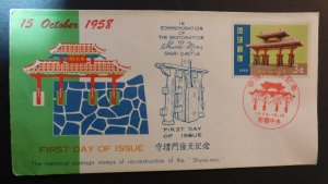 1958 Naha Ryukyu Island First Day Cover FDC Japan Reconstruction Shurei-mon