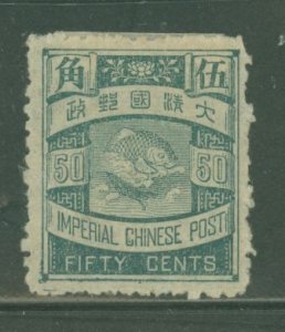 China (Empire/Republic of China) #94b Unused Single