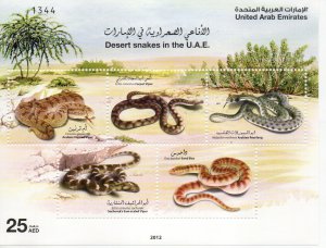United Arab Emirates 1062 MNH ..