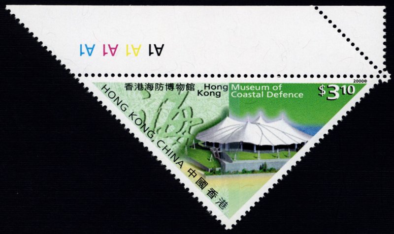 Hong Kong #890-893 Set of 4 MNH (Museums & Libraries)