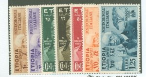 Ethiopia #N1-7  Single (Complete Set)