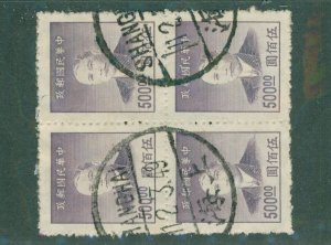 CHINA 892 USED BLOCK OF 4 BIN $2.00