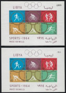 LIBYA 1964 OLYMPIC GAMES Sc 258 26 IMPERF SET + PERF & 2 SOUVENIR SHEET IMPERF &