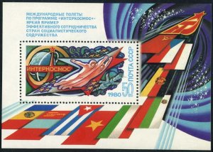 Russia 4820, MNH. Mi 4943 Bl.146. Intercosmos Cooperative Space Program. 1980.