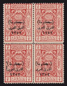 JORDAN 1924 Official  Hejaz Arms ½pa block VARIETY Arabic 1242 MNH **   