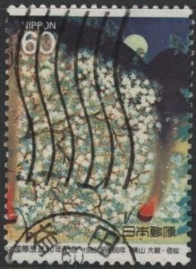 Japan 1649 (used) 60y Radio Japan (left stamp from se-tenant pair) (1985)