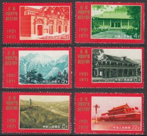 China (PRC) 1067-1071, 1075 MNH CV $202.50