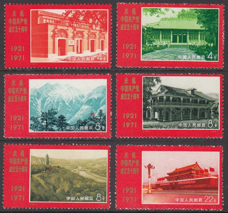 China (PRC) 1067-1071, 1075 MNH CV $202.50