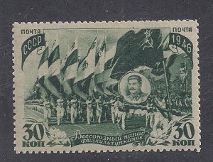 RUSSIA SC# 1056  FVF/MNH