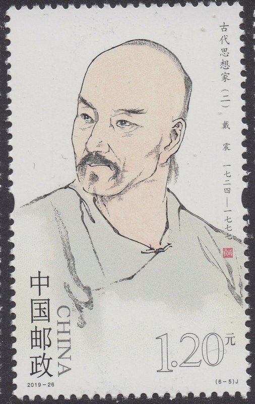 China 2019-26 Ancient Thinkers 古代思想家 set 6 MNH