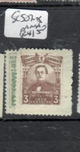 MEXICO SC 507-508   MNH           P0414H