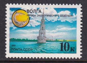 Russia (1991) #5965 mint no gum; offered at use price