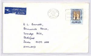 BR235 1976 Gulf States KUWAIT Ahmadi Commercial Airmail Cover 