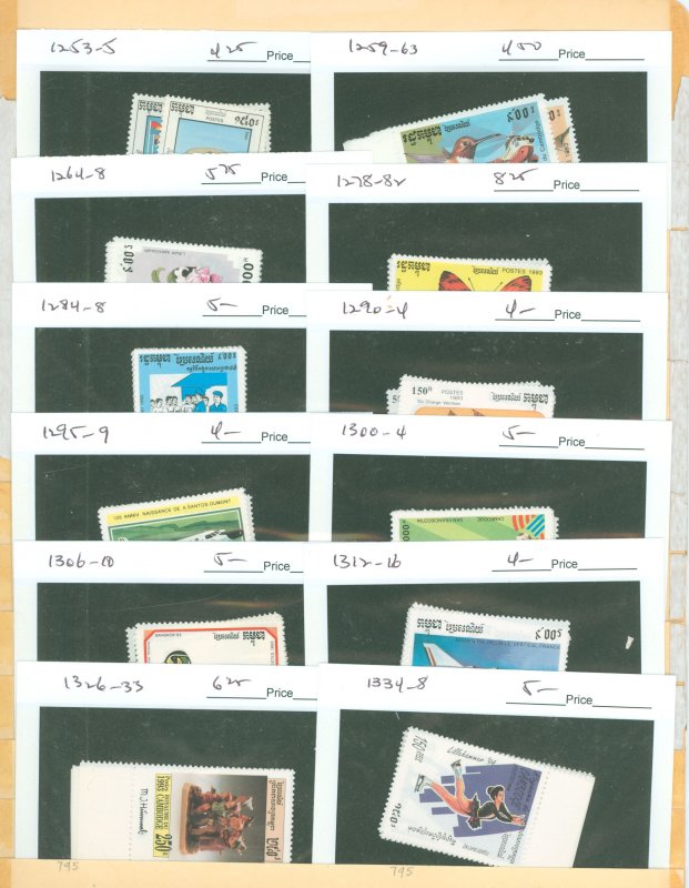 Cambodia (Kampuchea) #1253/1338 Mint (NH) Single (Complete Set)