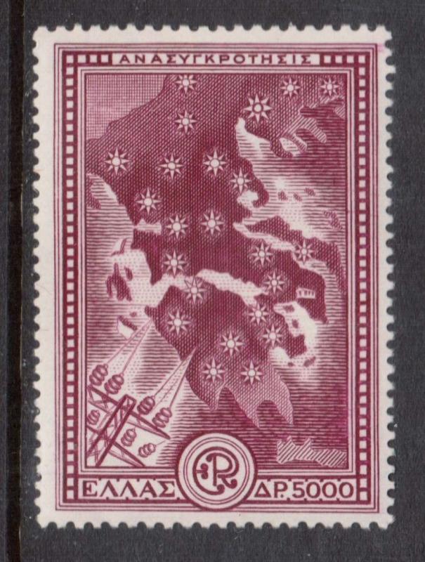 Greece #544 VF Mint