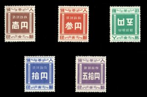 United States Possessions, Ryukyu Islands #R1-5 Cat$110, 1952-54 Revenues, 1y...