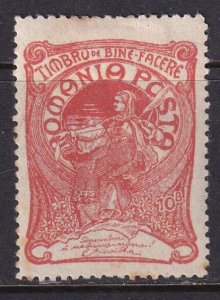 Romania (1906) #B2 MH. Attention: this is a COUNTERFEIT stamp!!