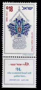 ISRAEL Scott 508 Used 1973 pendant stamp with tab