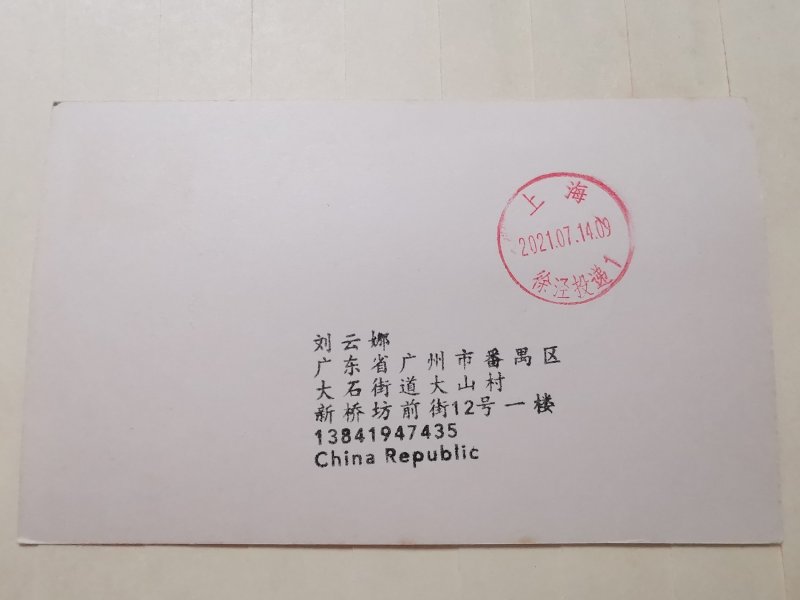 CANADA 4C  POSTCARD WITH CHINA 80C  POSTAGE INLAND MAIL