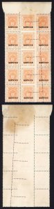 Bhopal SGO313c 1932 1/4a Orange Perf 13.5 MISPERF Block (no gum) (1)