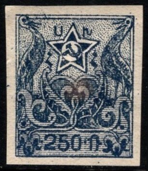 Scarce 1921 Armenia 250 Kopecks Soviet Symbols City Views Not Issued Unused