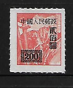 PEOPLE'S REPUBLIC OF CHINA, 25, MINT HINGED, SURCHARGED 1950 ISSUE