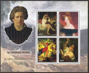 Benin 2018 Art Paintings Karl Briullov Sheet MNH